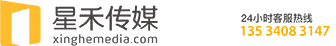 深圳星禾文化傳媒有限公司官方網(wǎng)站 | 深圳4K宣傳片制作 | 深圳宣傳片制作 | 深圳廣告片制作 | 星禾傳媒 | 深圳微電影制作 | 深圳音樂(lè)MV制作 | 深圳企業(yè)宣傳片制作 | 深圳影視 | 深圳視頻制作 | 深圳攝影攝像